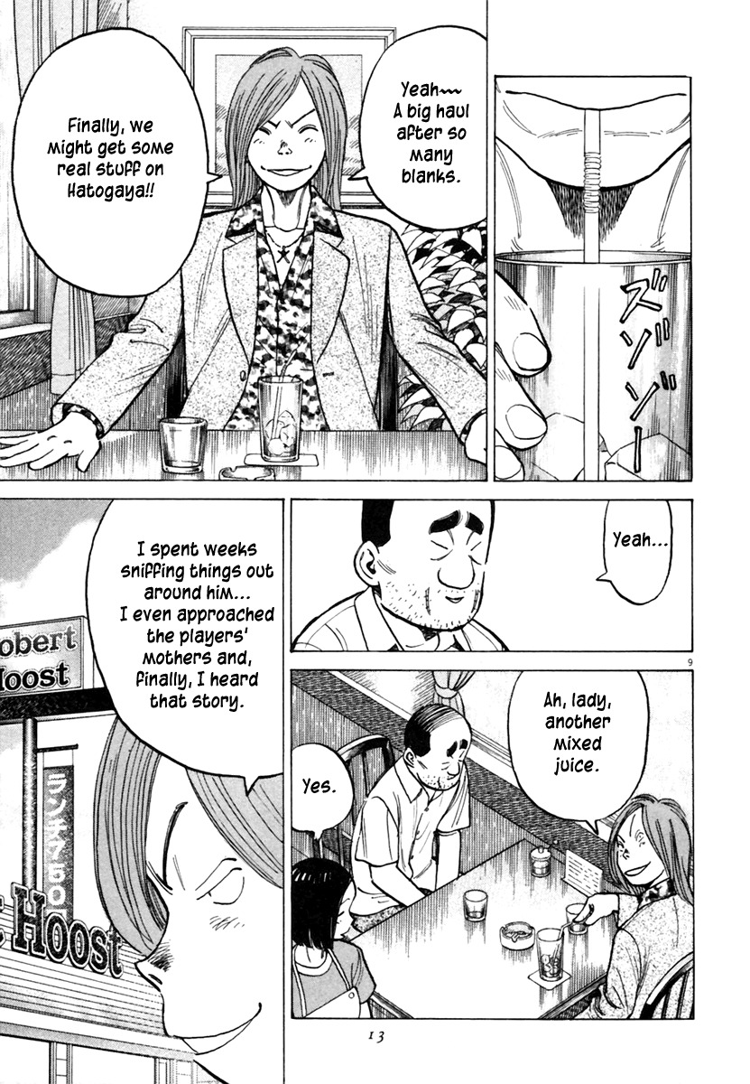 Last Inning chapter 147 page 10