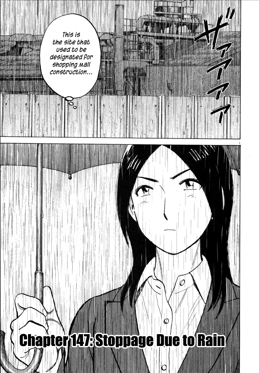 Last Inning chapter 147 page 2