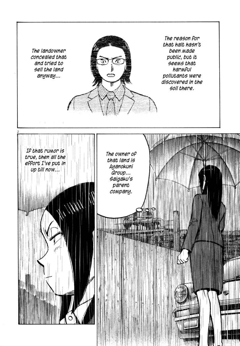 Last Inning chapter 147 page 3