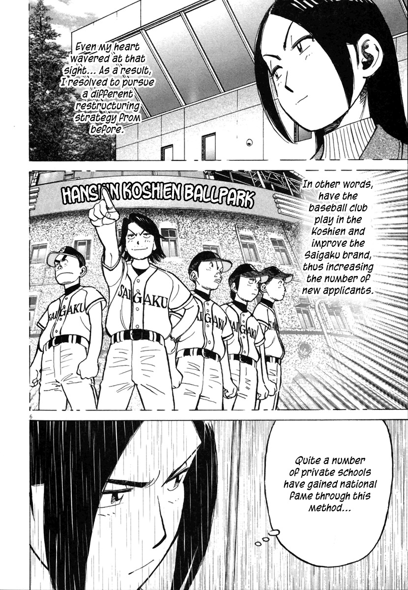 Last Inning chapter 147 page 7