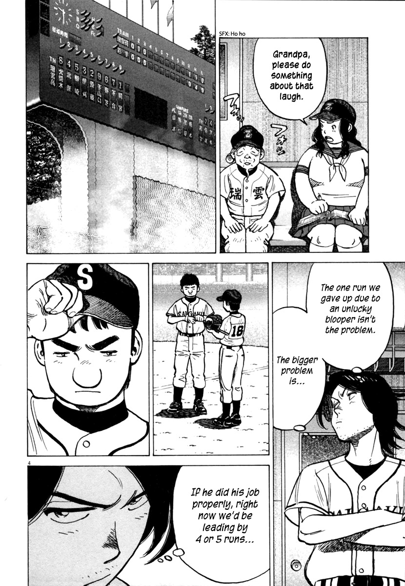 Last Inning chapter 148 page 5