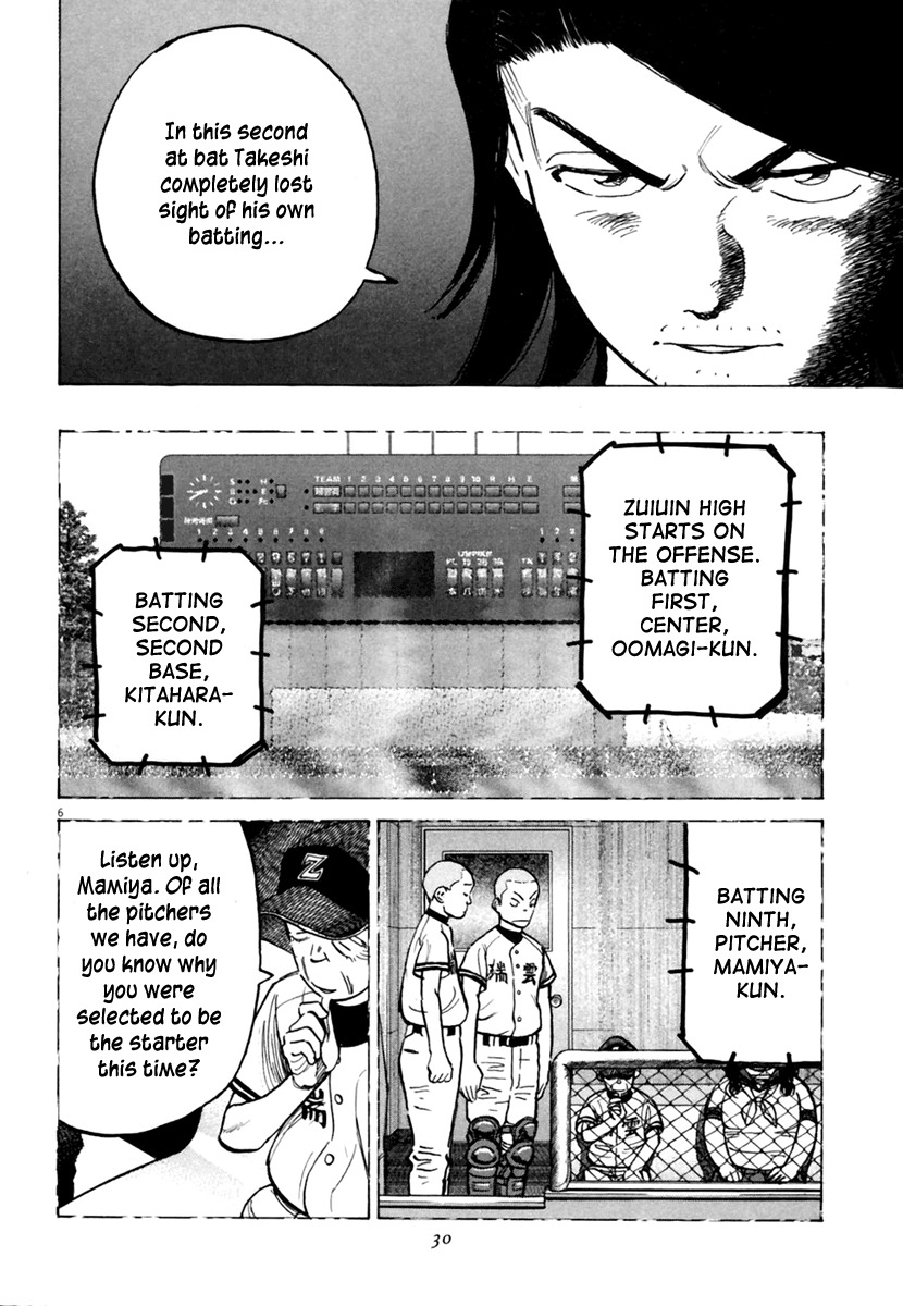 Last Inning chapter 148 page 7