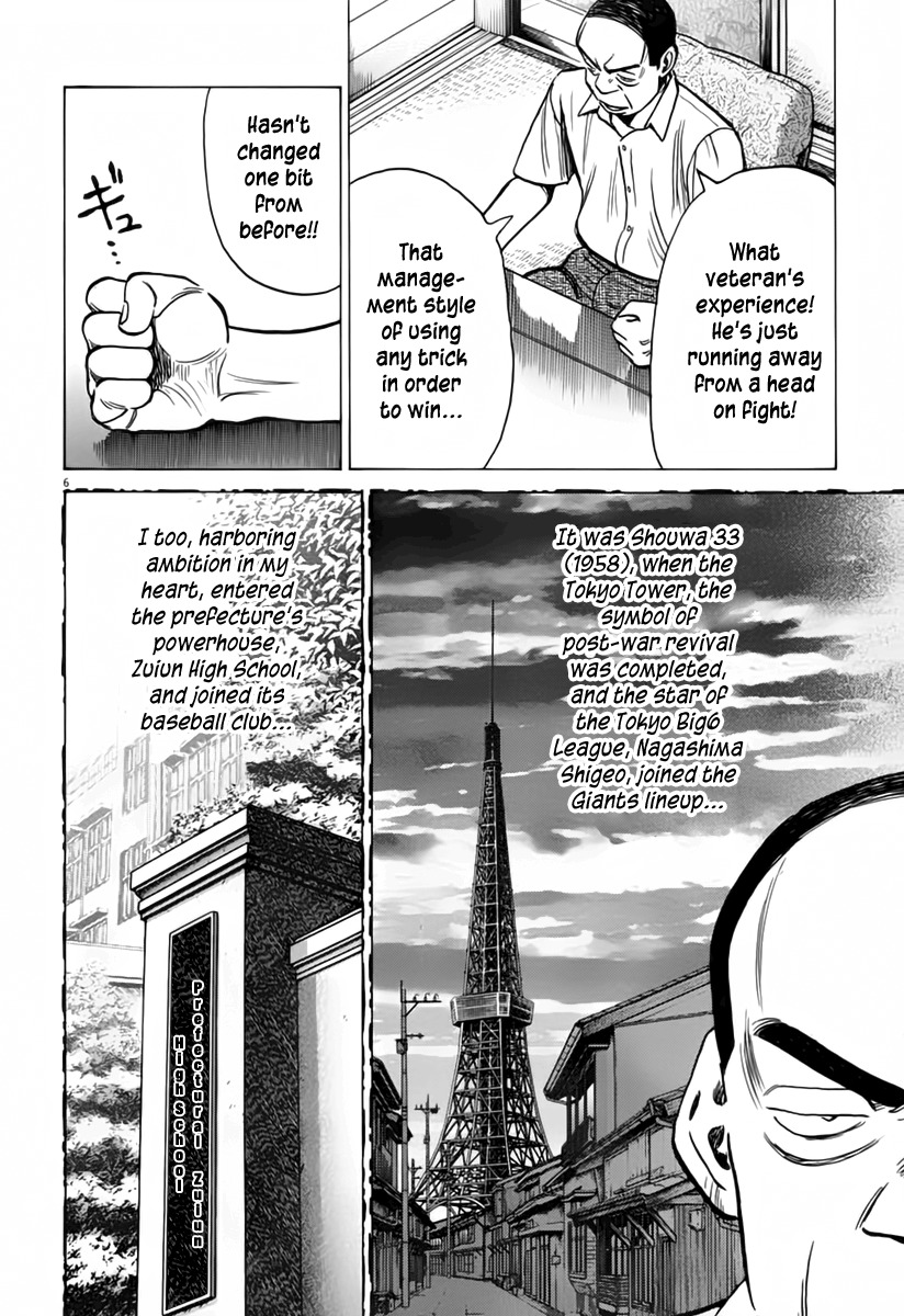 Last Inning chapter 149 page 6