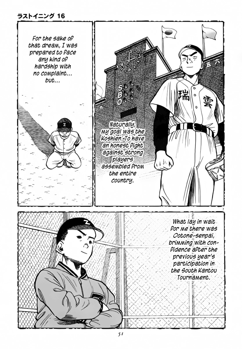 Last Inning chapter 149 page 7