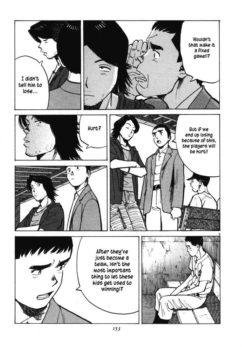 Last Inning chapter 15 page 10