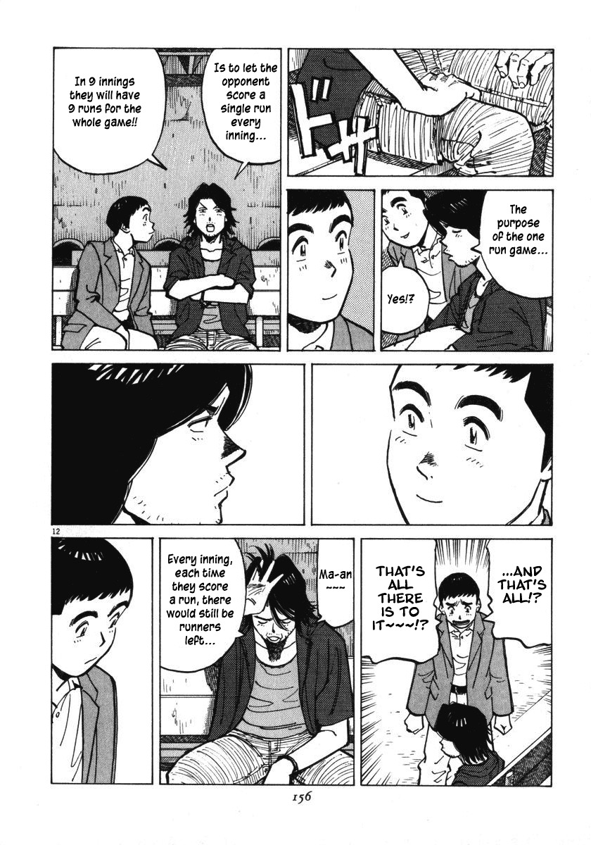 Last Inning chapter 15 page 13