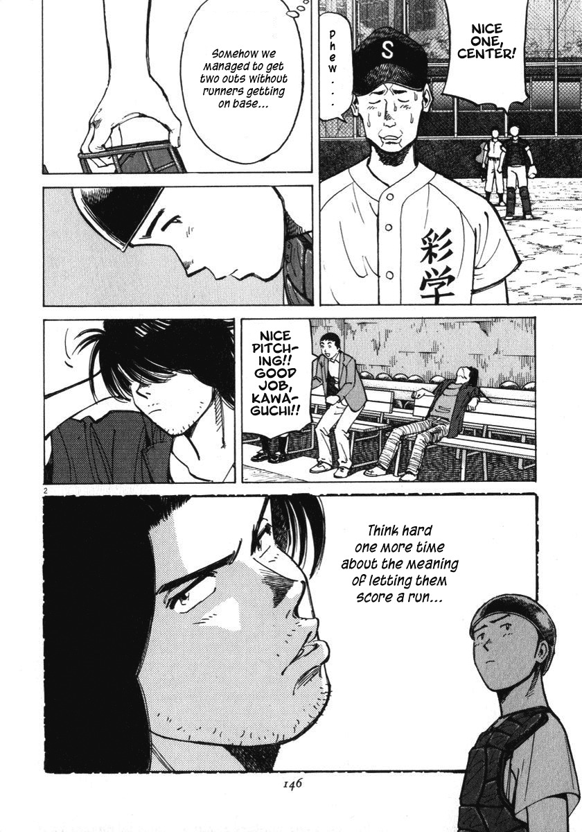 Last Inning chapter 15 page 3