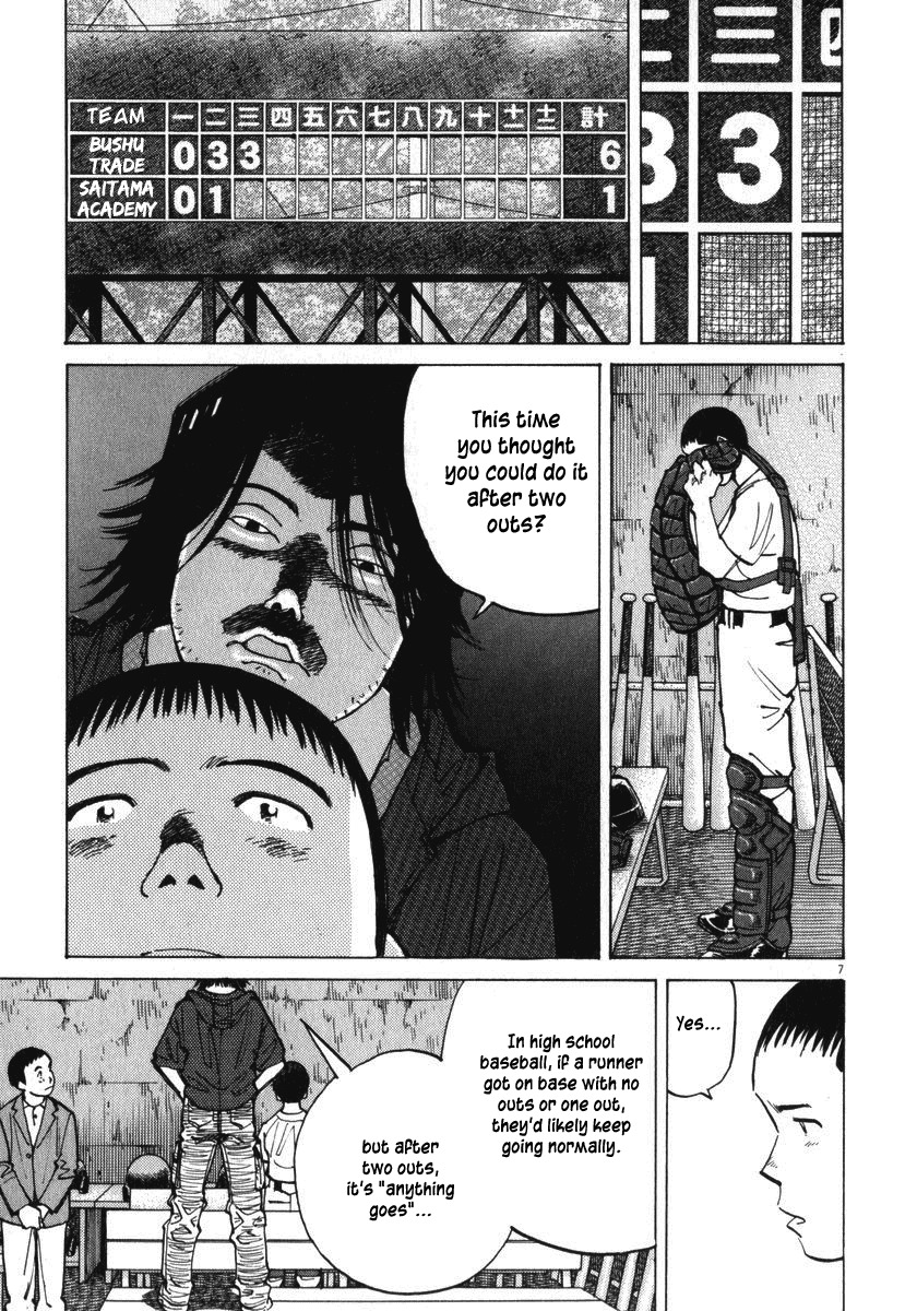 Last Inning chapter 15 page 8