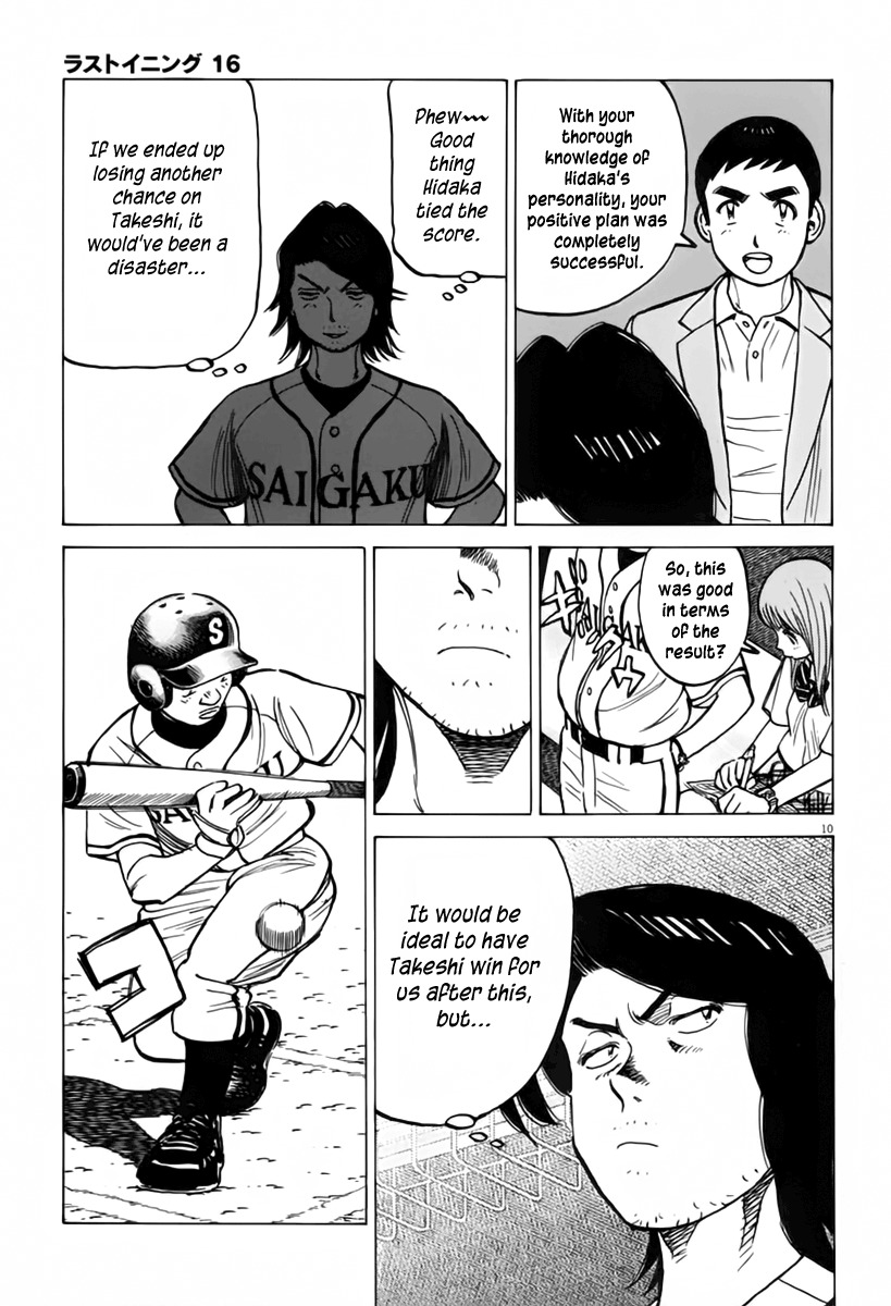 Last Inning chapter 150 page 11