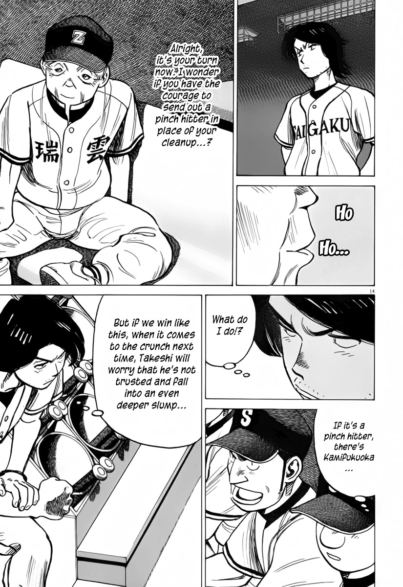 Last Inning chapter 150 page 15