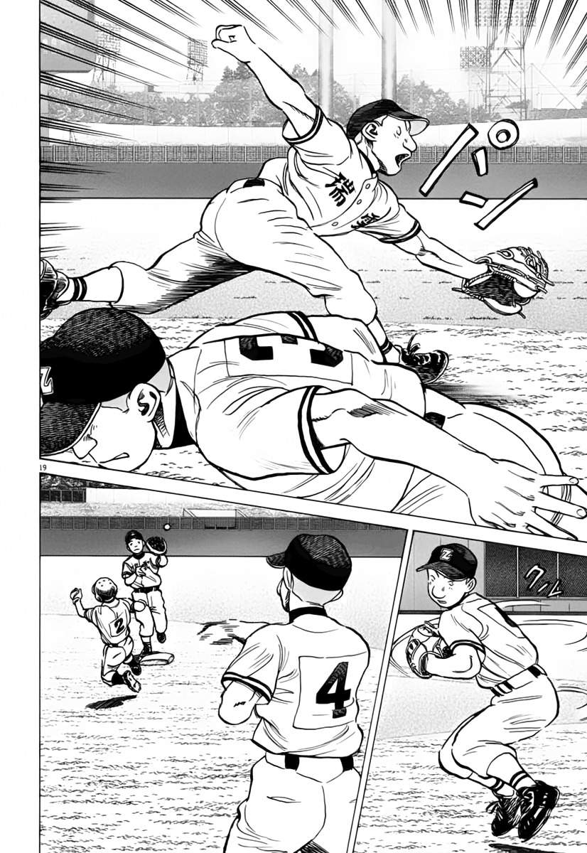 Last Inning chapter 150 page 20