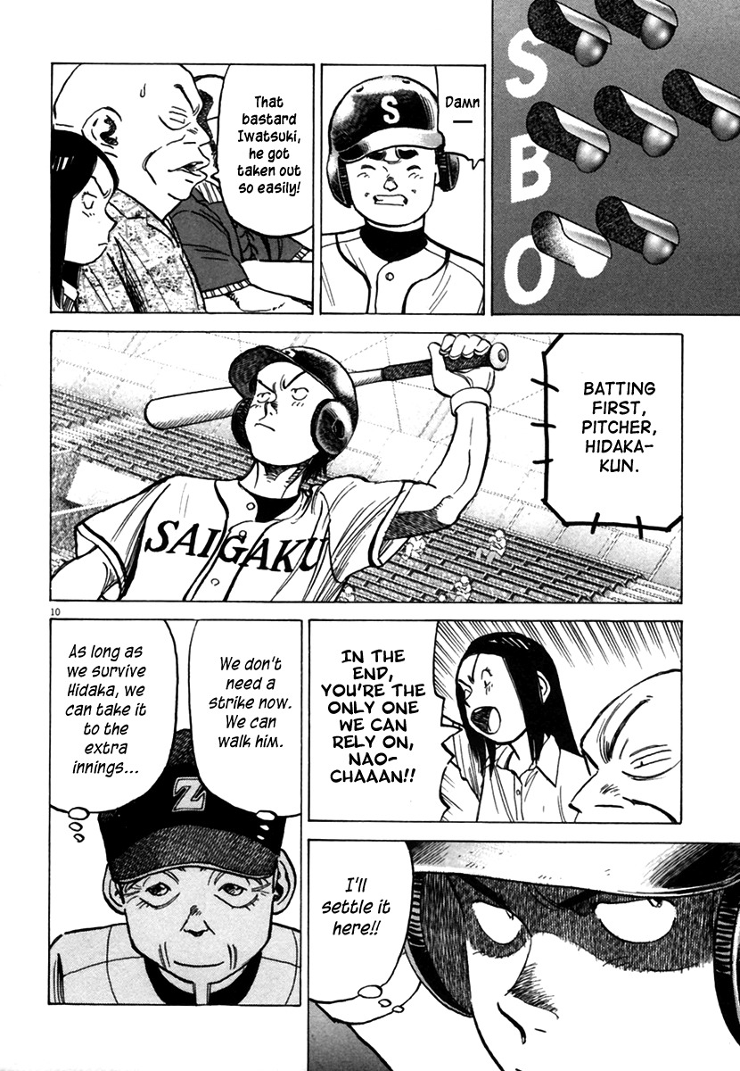 Last Inning chapter 151 page 11