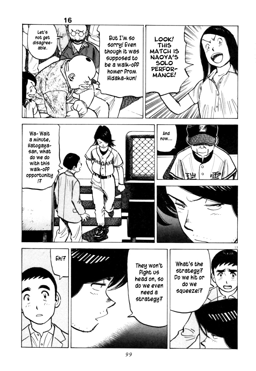 Last Inning chapter 151 page 14