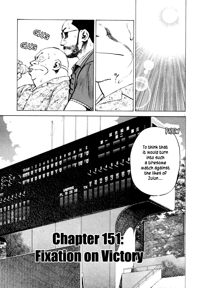 Last Inning chapter 151 page 2