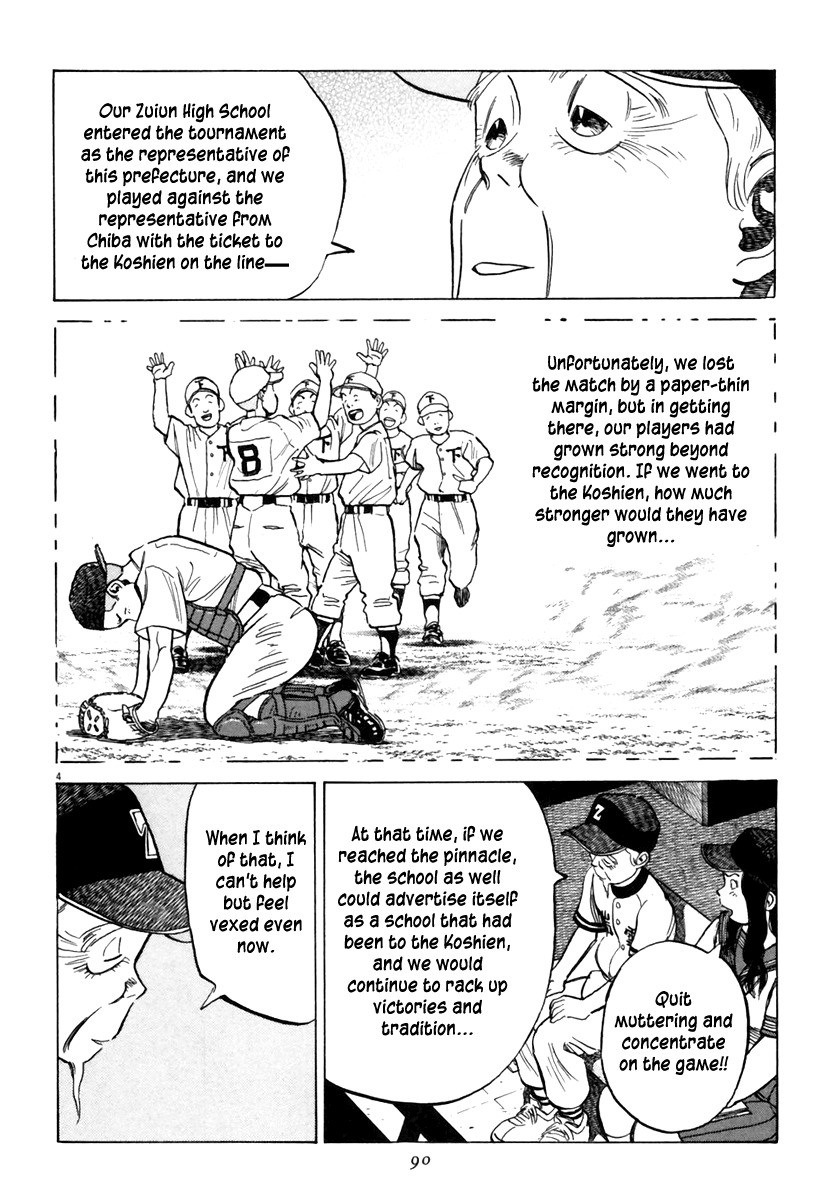 Last Inning chapter 151 page 5