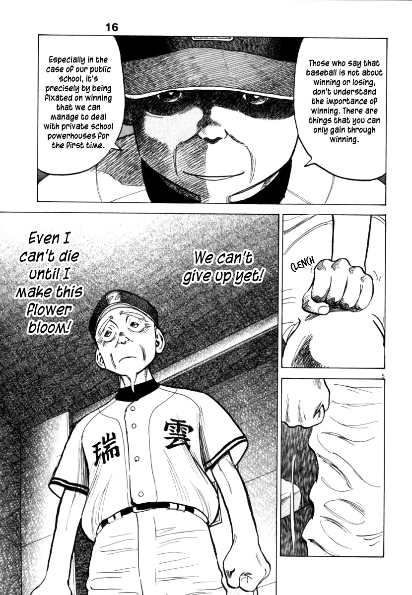 Last Inning chapter 151 page 6