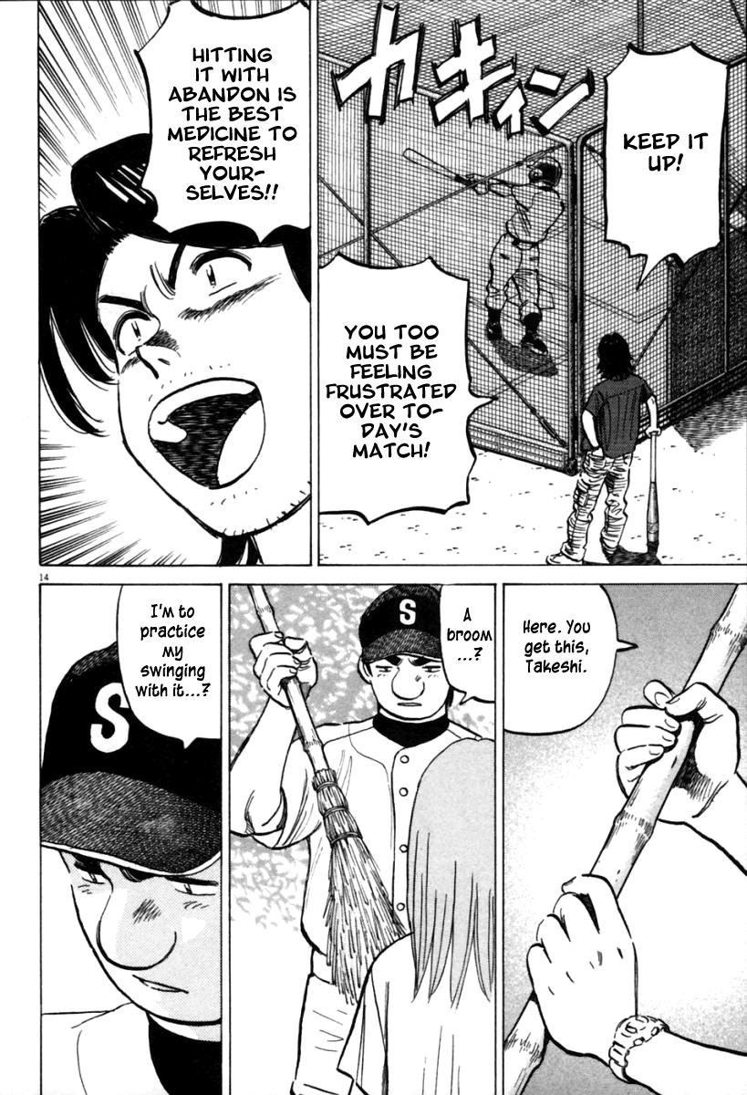 Last Inning chapter 152 page 15