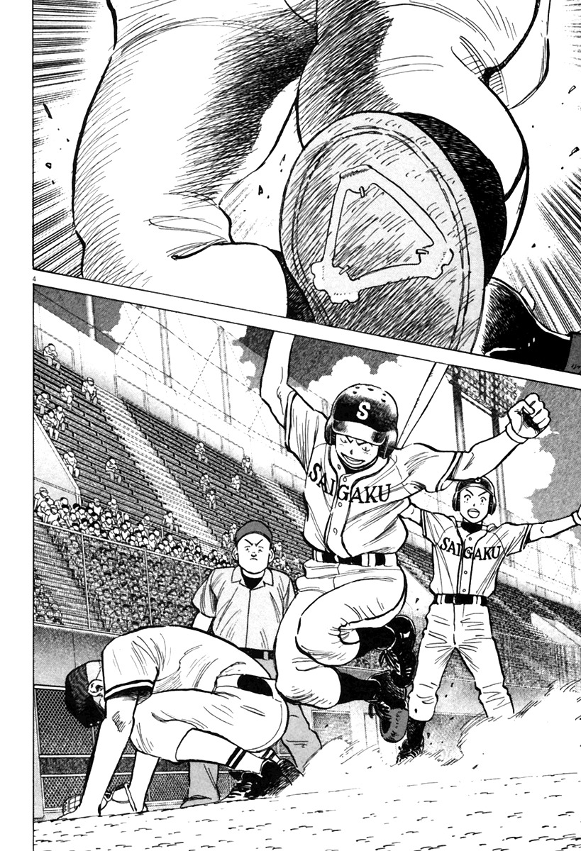 Last Inning chapter 152 page 5