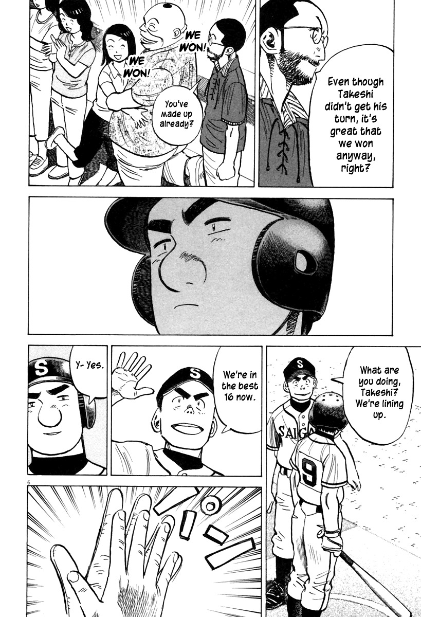 Last Inning chapter 152 page 7