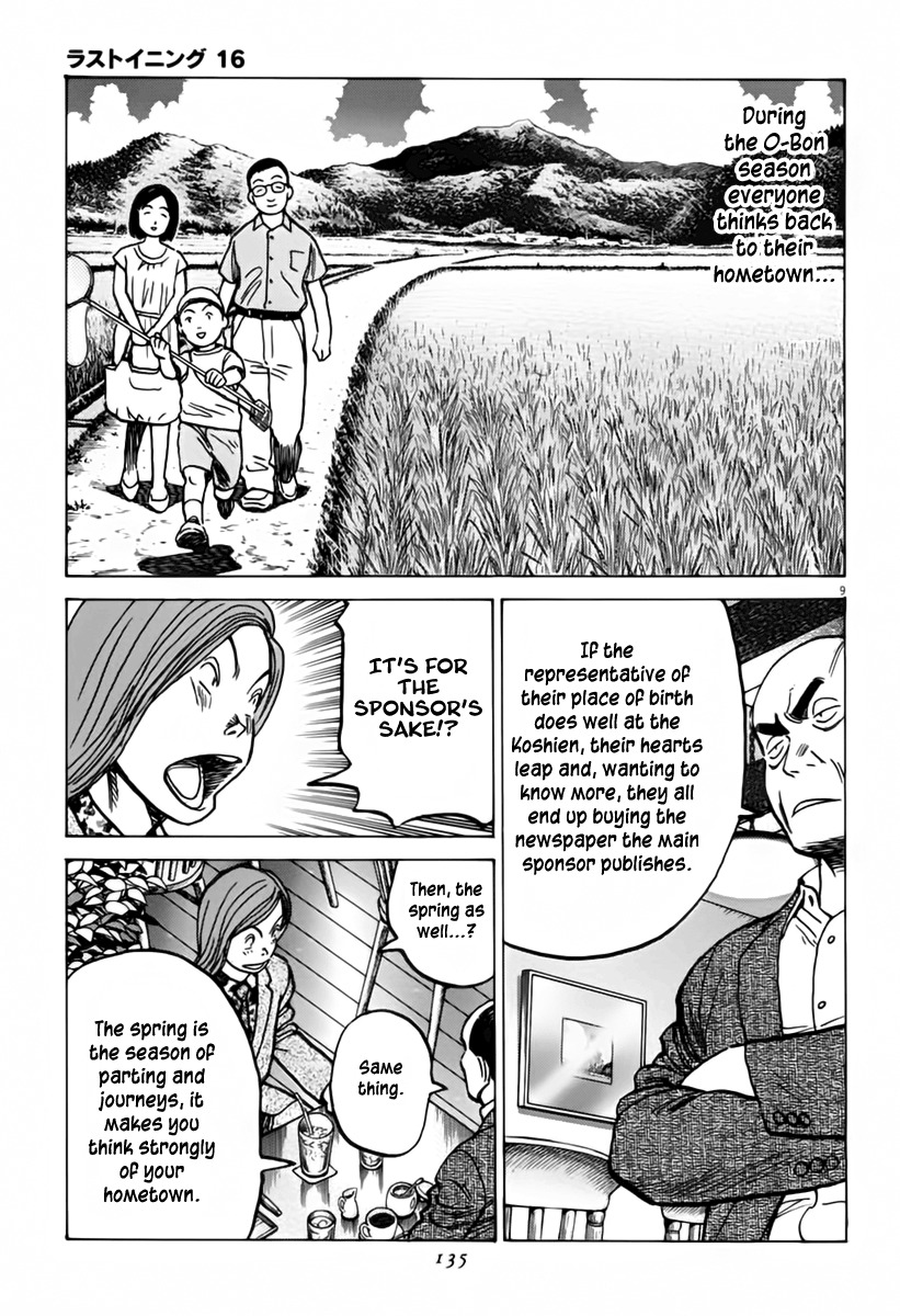 Last Inning chapter 153 page 10