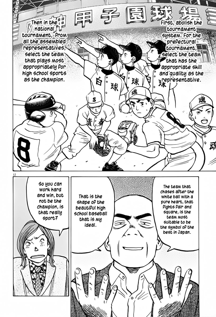 Last Inning chapter 153 page 13