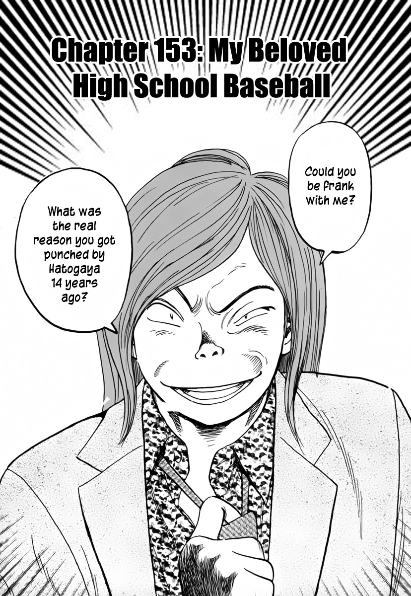 Last Inning chapter 153 page 2