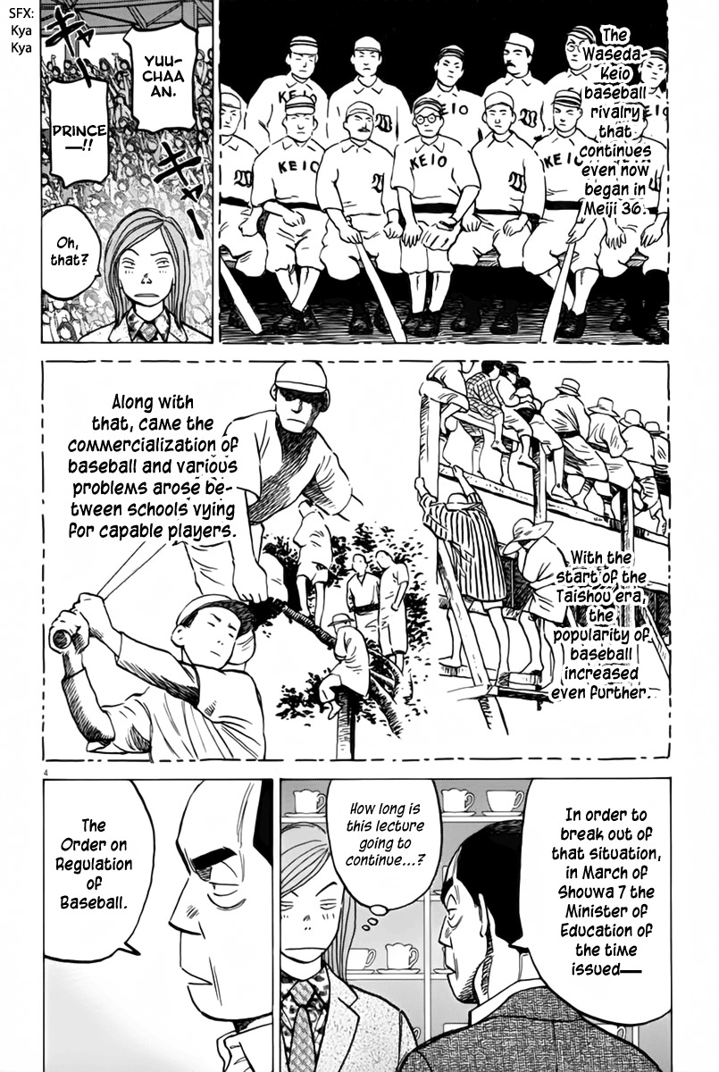 Last Inning chapter 153 page 5