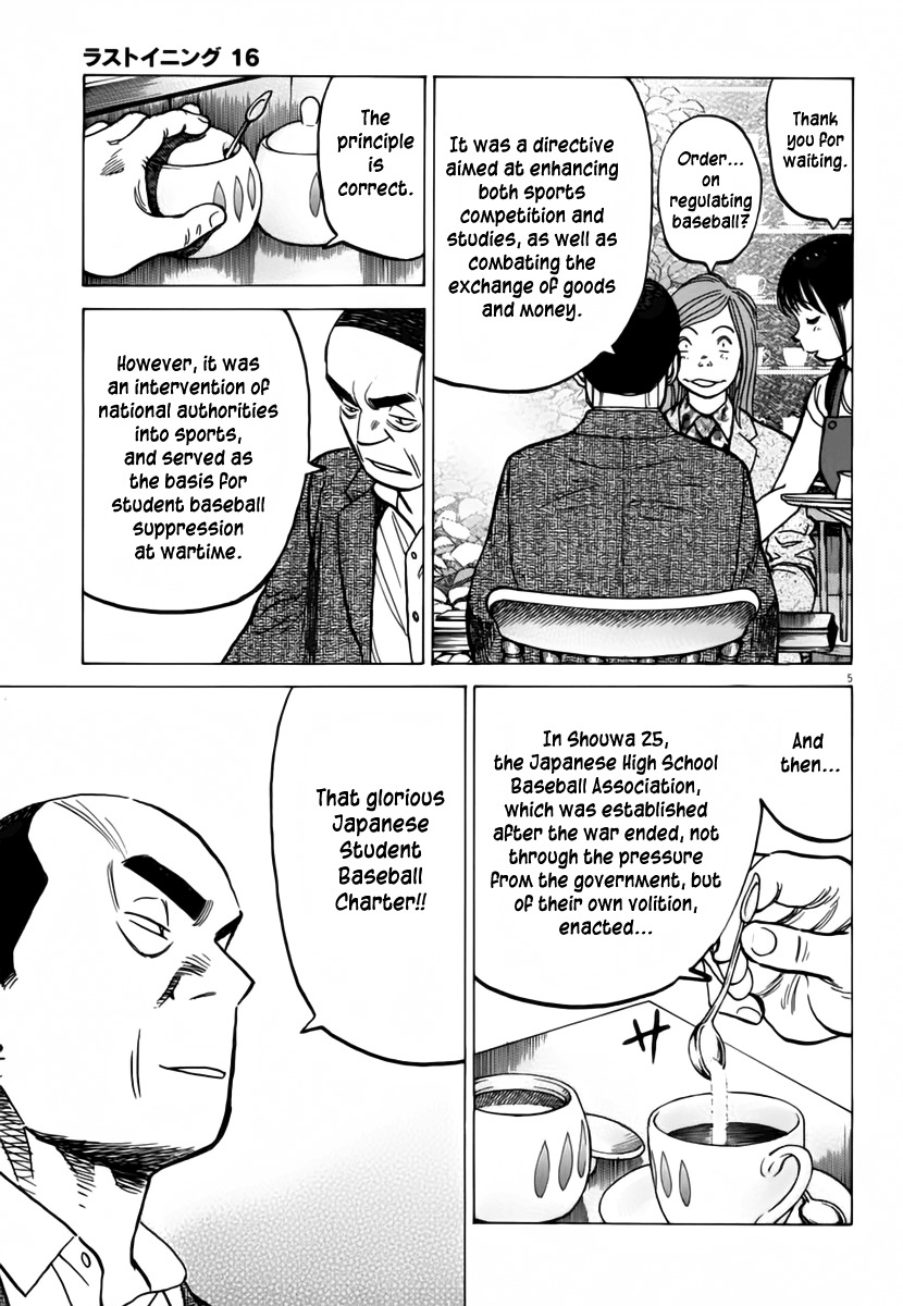 Last Inning chapter 153 page 6