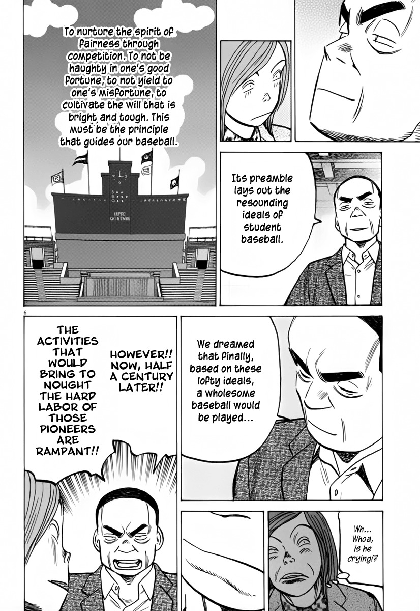 Last Inning chapter 153 page 7