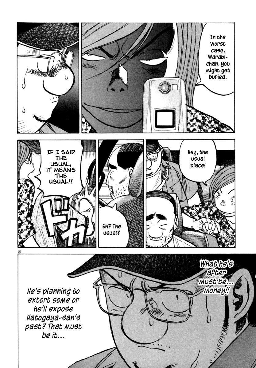 Last Inning chapter 155 page 11