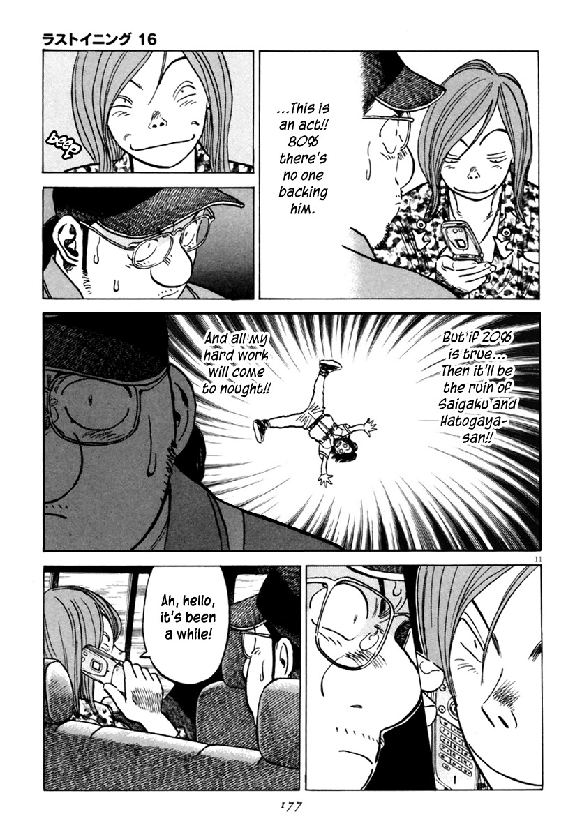 Last Inning chapter 155 page 12