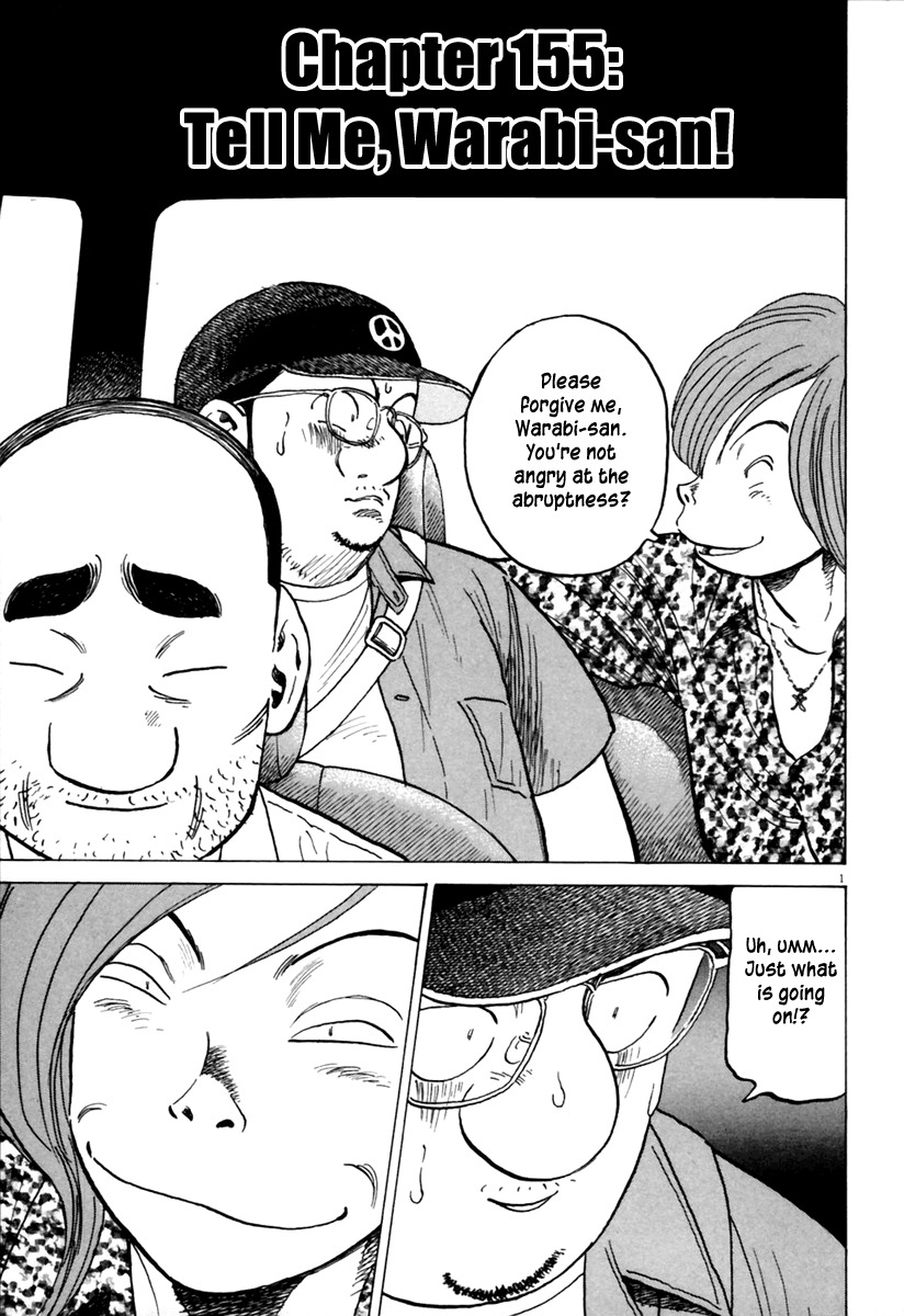 Last Inning chapter 155 page 2