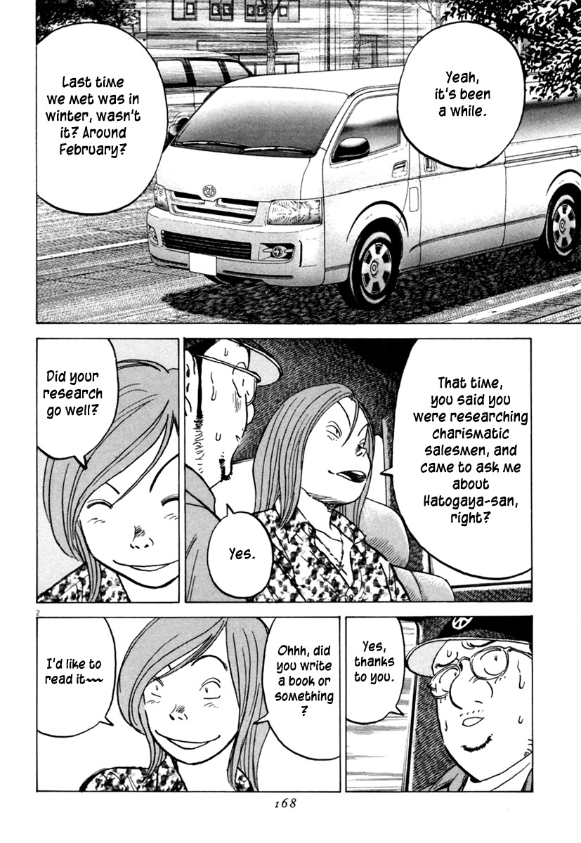 Last Inning chapter 155 page 3