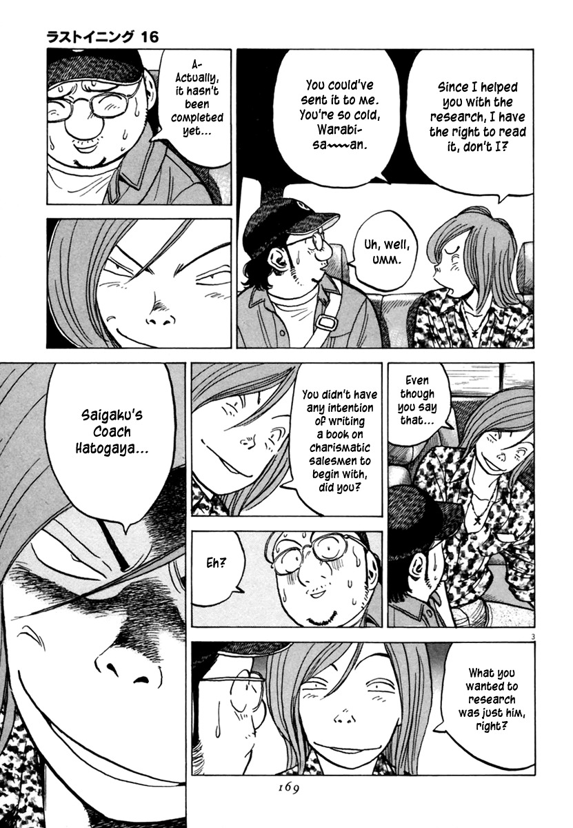 Last Inning chapter 155 page 4