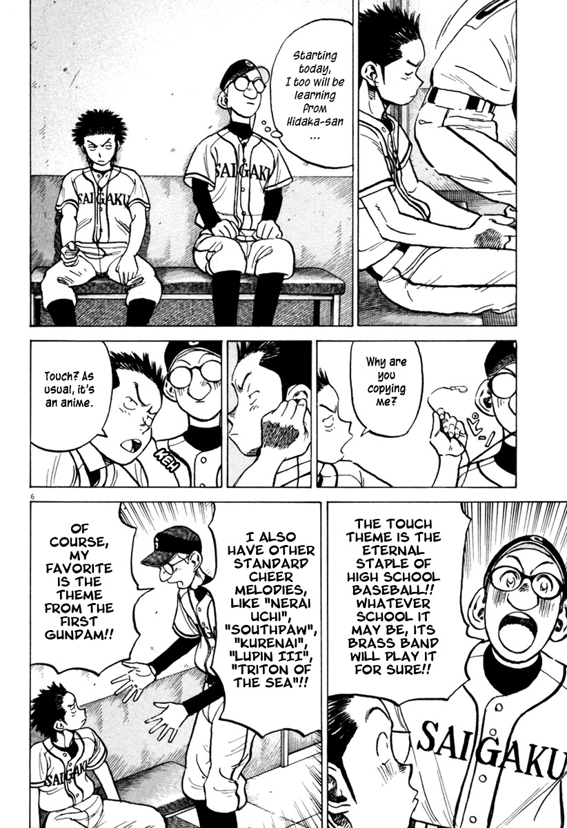 Last Inning chapter 156 page 7