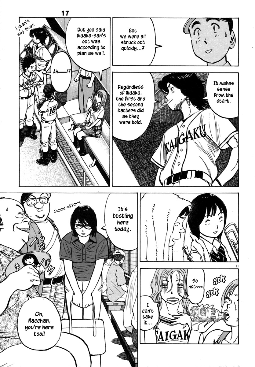 Last Inning chapter 157 page 12