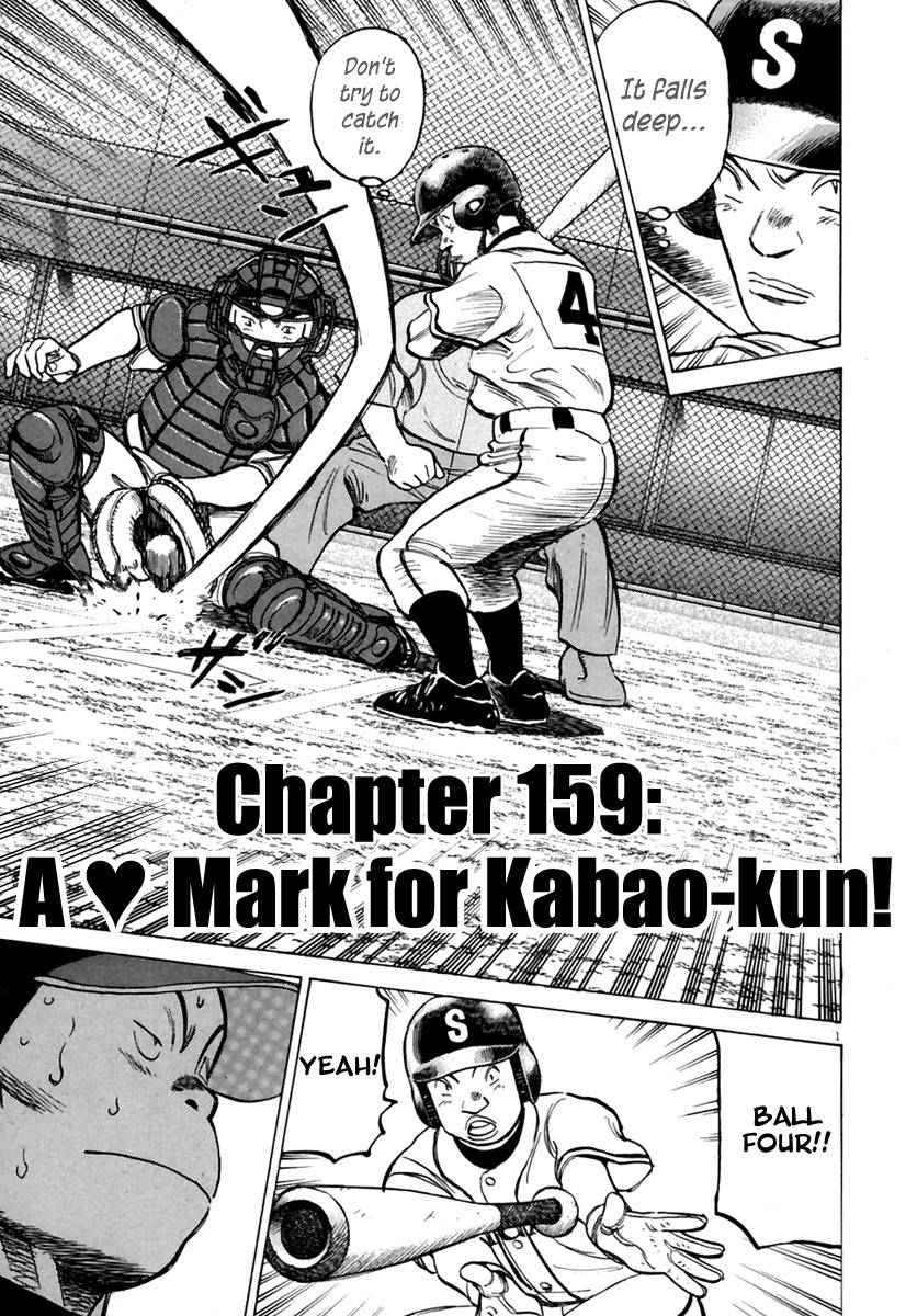 Last Inning chapter 159 page 2