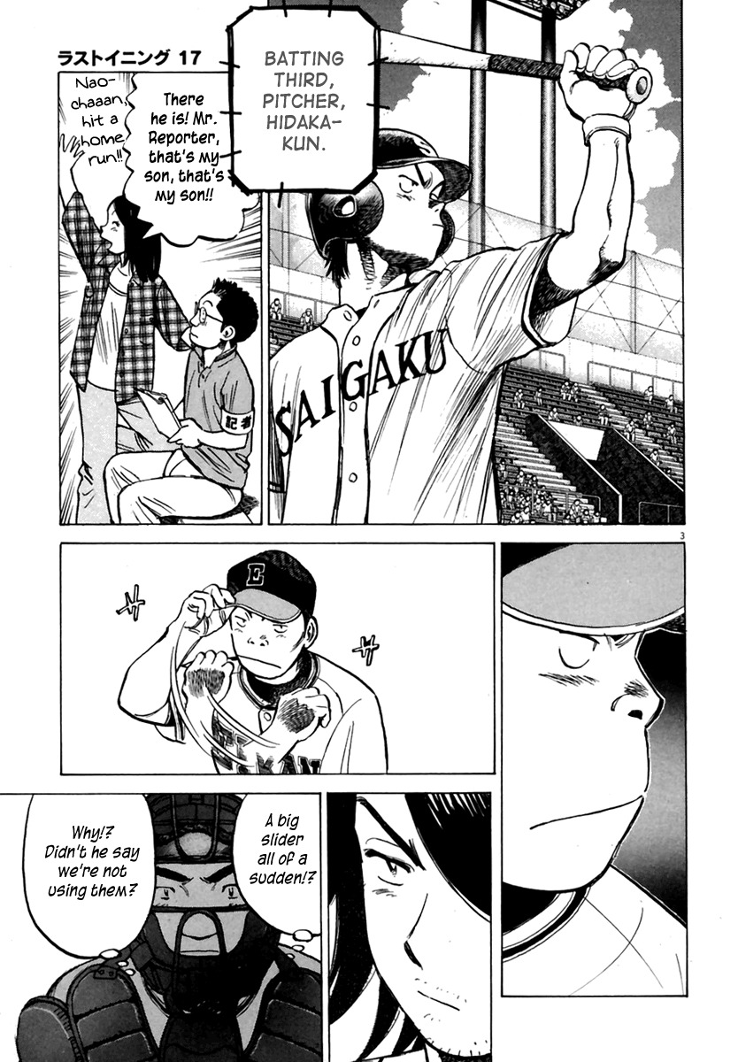 Last Inning chapter 159 page 4