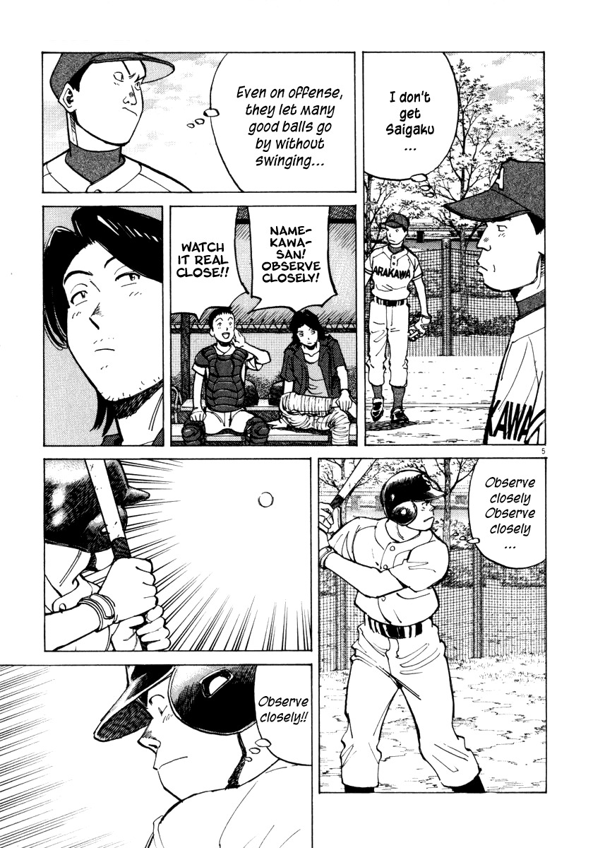 Last Inning chapter 16 page 6