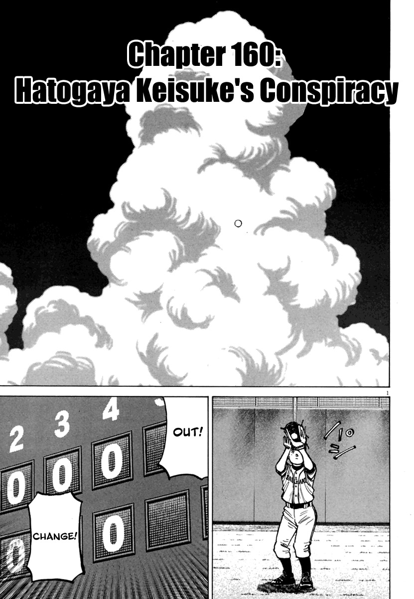 Last Inning chapter 160 page 2