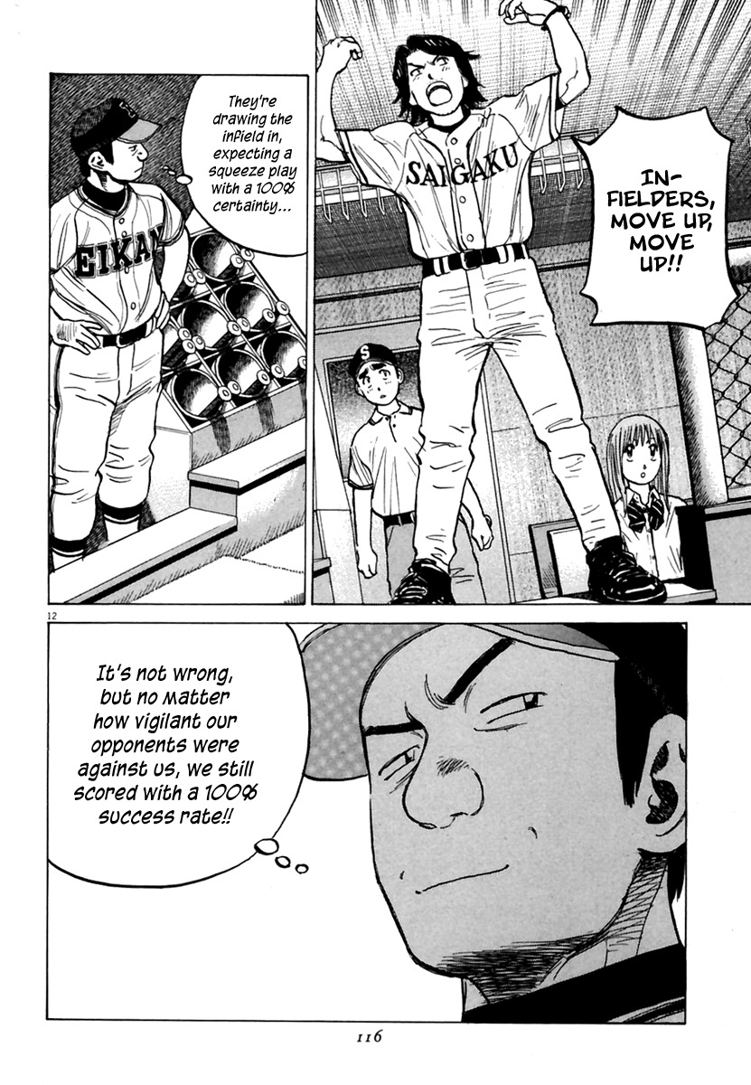 Last Inning chapter 162 page 13