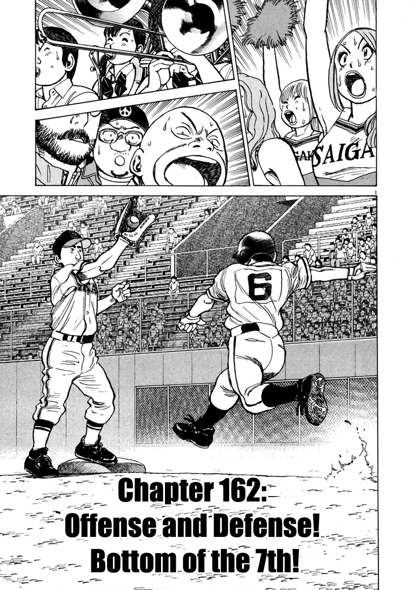 Last Inning chapter 162 page 2