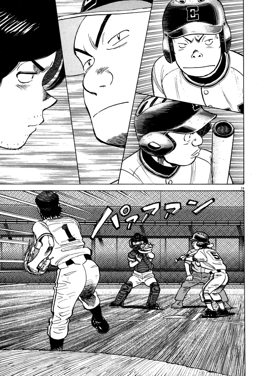 Last Inning chapter 162 page 20