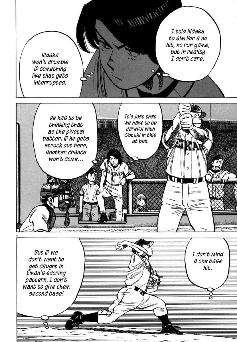 Last Inning chapter 162 page 5