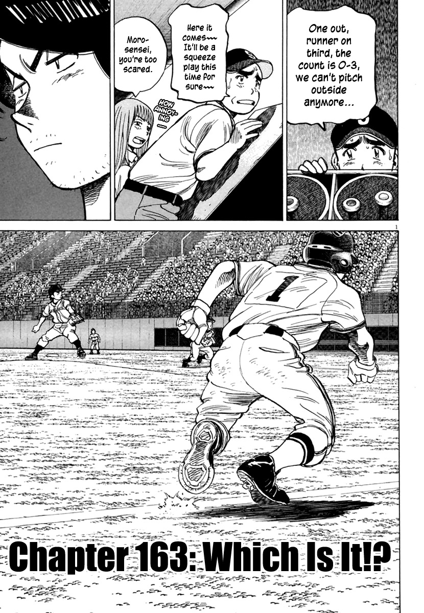 Last Inning chapter 163 page 2