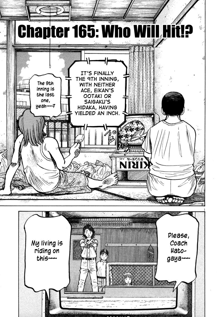 Last Inning chapter 165 page 2