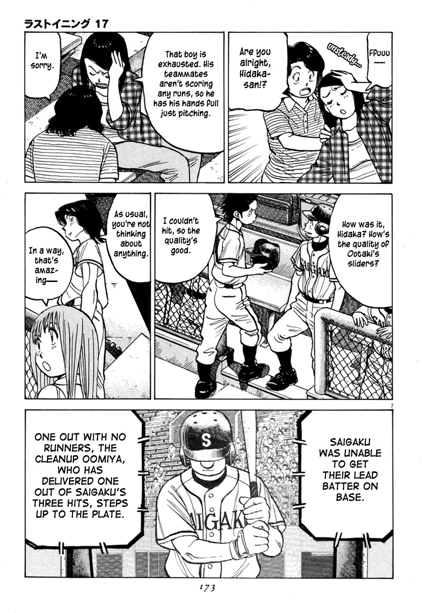 Last Inning chapter 165 page 8