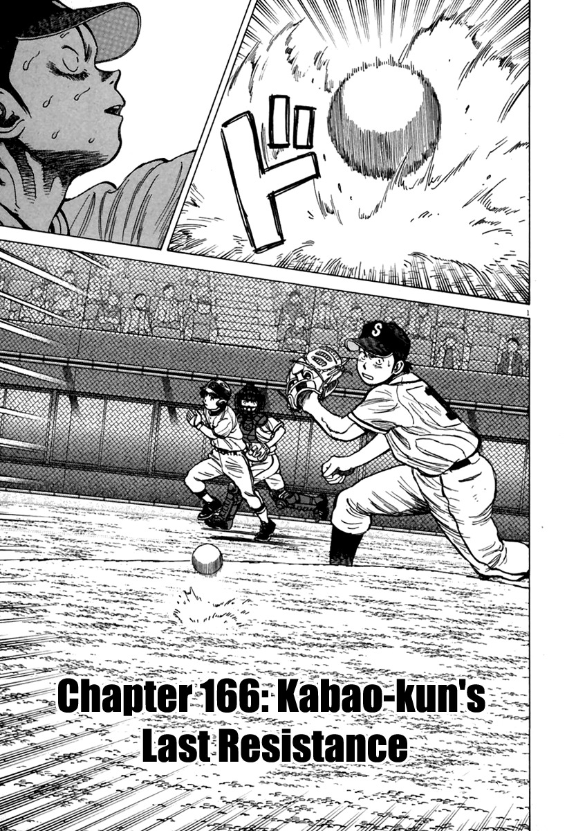 Last Inning chapter 166 page 2