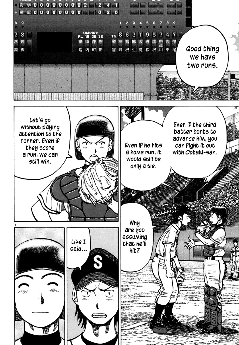 Last Inning chapter 166 page 5