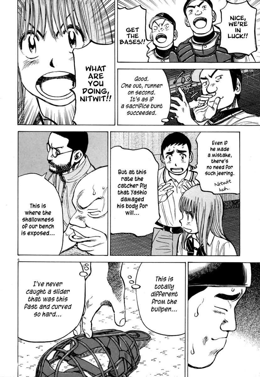 Last Inning chapter 167 page 7